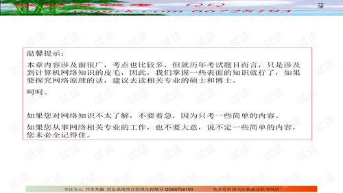 信息系統(tǒng)項(xiàng)目管理師視角下的計(jì)算機(jī)網(wǎng)絡(luò)知識精要（二） 信息管理與服務(wù)