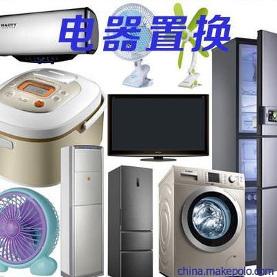 高效置換家電，靈活議價助您升級生活品質